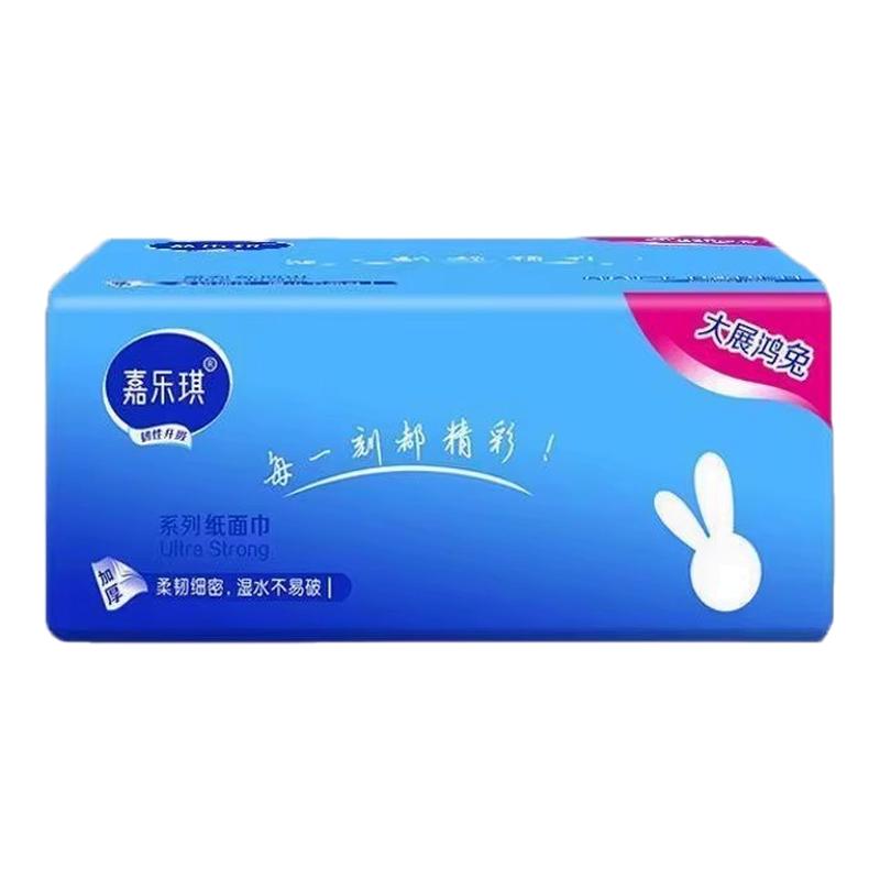 卫生纸通用实惠装大包冲量抽纸加家用擦手纸