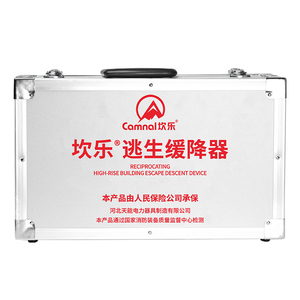 坎乐应急高楼逃生缓降器家用消防火灾逃生绳子高层救援救生安全绳