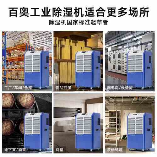 除湿机别墅地下室大功率工业商用仓库抽湿器一件起批跨境一件包邮