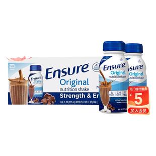 美国进口雅培Ensure成人安素蛋白质液体奶水奶237ml*24瓶巧克力味