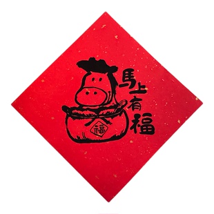 非磁吸2026马年小对联新款乔迁之喜入户门贴新居春联创意新年装饰