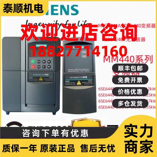 议价西门子变频器6SE6440-2UC11/2UC12/2UC13/2UC15-5AA1/7AA1/2A