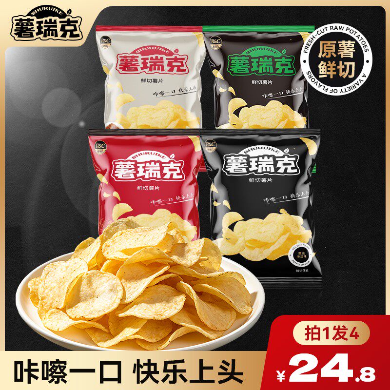 薯瑞克原薯鲜切薯片土豆小吃解馋追剧休闲零食小龙虾味黄瓜味