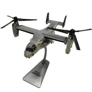 1:72鱼鹰运输机模型V22旋转翼直升机仿真合金军模飞机模型摆件