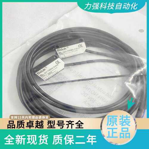 议价全新现货必得客对射光电开关Q31-T05MN-SI4U2 Q31-T05MD-EI2L