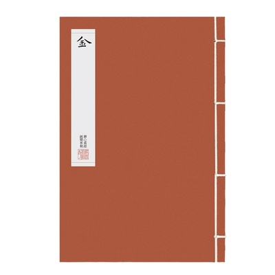 破除执念击穿烦恼！金刚硬笔楷书手抄水笔钢笔静心书写纸间抄经坊