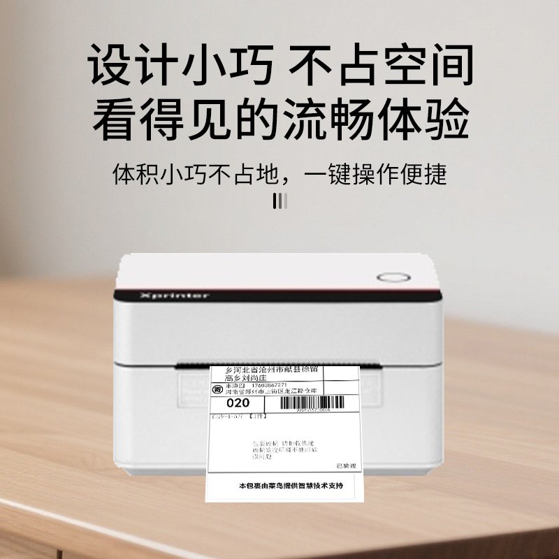 芯烨XP-D362B条码快递单蓝牙单电子专用单打印机电商快递标签机面