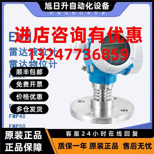 议价全新正品EH雷达物位计液位计FMR52 FMR53 FMR54 FMR56 FMP40