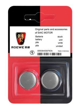 原厂荣威车钥匙电池品牌进口电池
