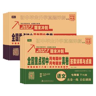 2026百校联盟真题卷湖北试卷初中必刷题重点初中期中期末月考中考全套卷七八年级上下册毕业升学真题精选解语文数学英语物理冲刺卷