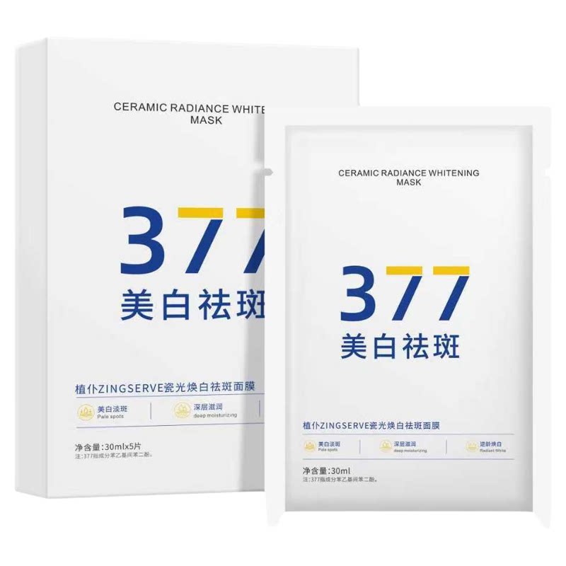 植朴377瓷光美白淡斑面膜