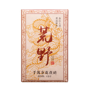 湖南安化黑茶荒野手筑金花茯砖茶
