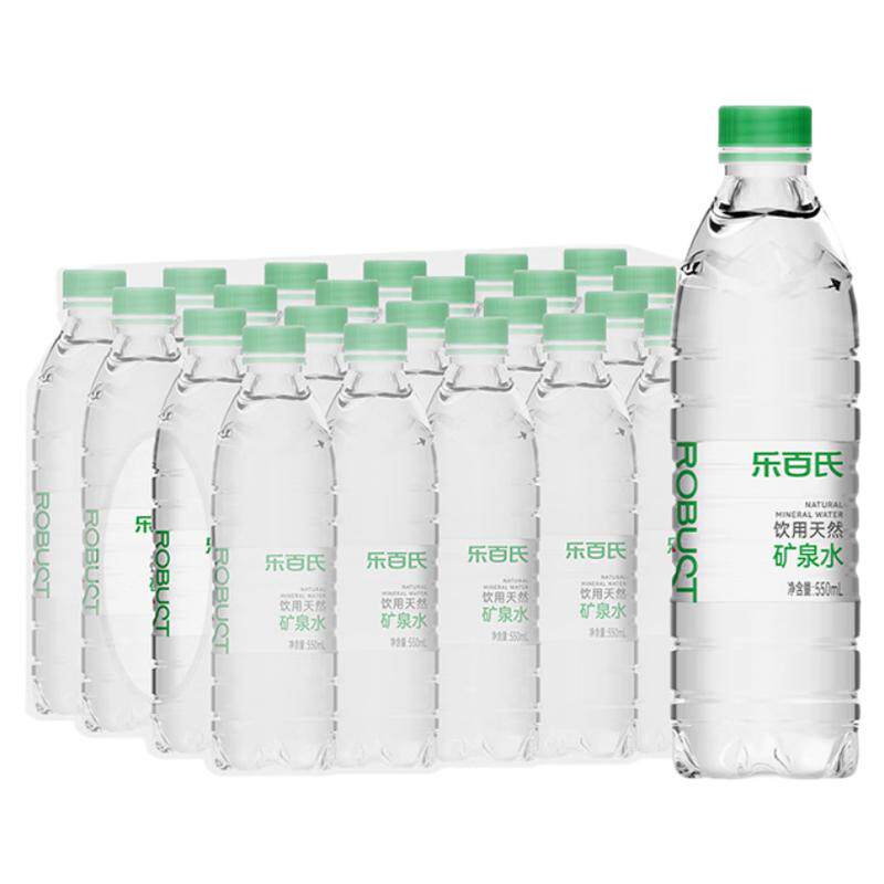 乐百氏天然矿泉水550ml*24瓶家庭健康高端饮用水整箱批特价小瓶装