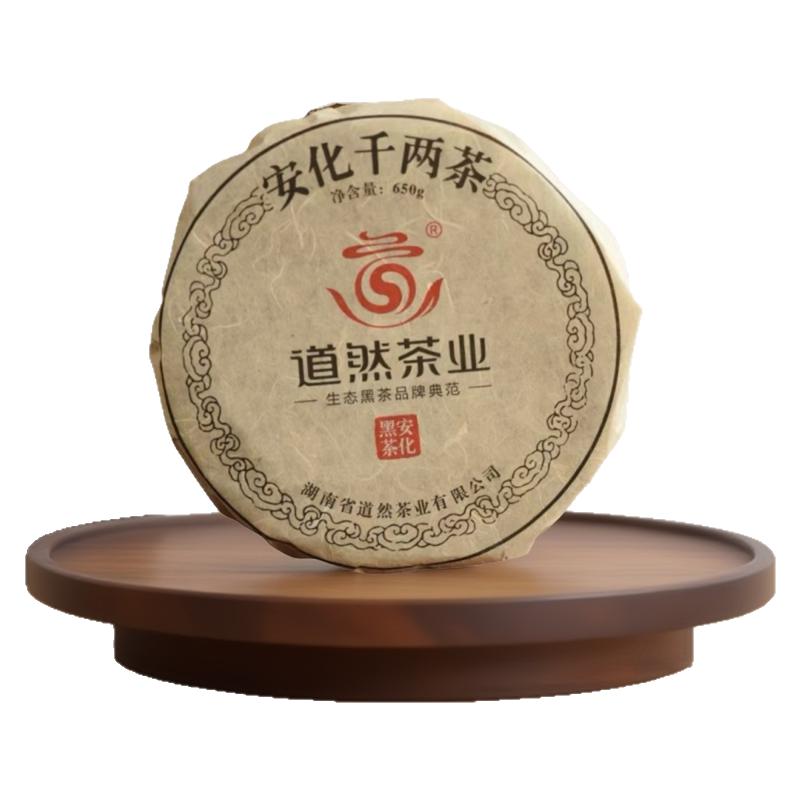 2012年老茶 湖南安化黑茶九龙池神九逸品茶饼650克千两饼 包邮
