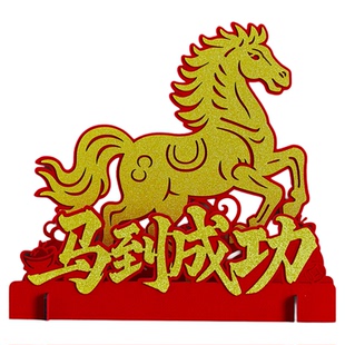 2026马年新年装饰品商场桌面柜台橱窗办公室春节氛围场景布置摆件