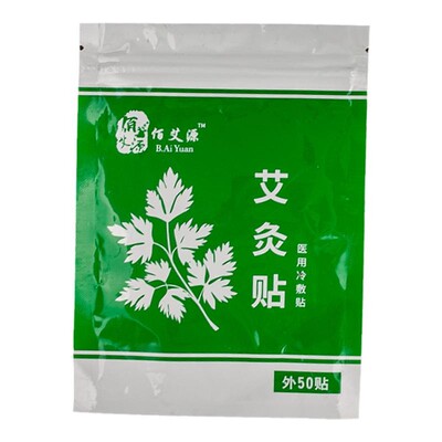 襄芯艾艾叶艾灸贴艾草肩颈贴热敷