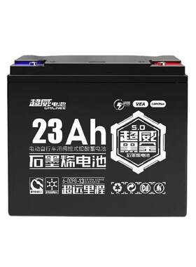 超威石墨烯23A35A电动车电瓶