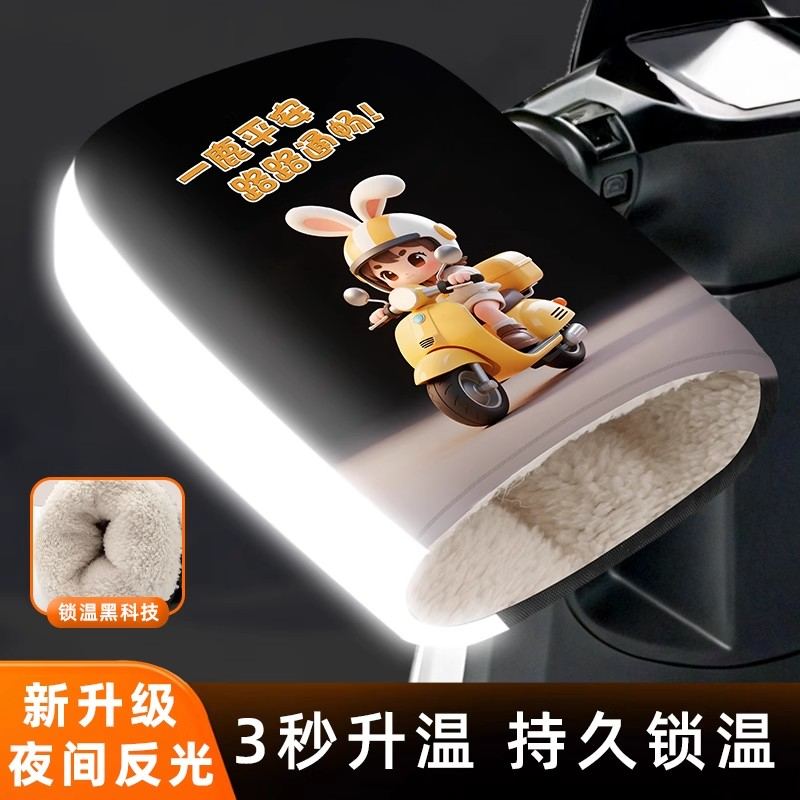 电动车保暖手套冬季摩托车加厚挡风防寒手把套电瓶车手把套防风女