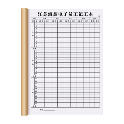 【江苏记工本】31天带备注2026个人工天记录本工地工人单人记工簿