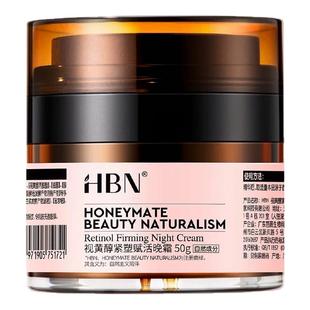 HBN双A醇晚霜3.0版视黄醇紧致抗皱淡纹保湿面霜发光水霜防伪可查