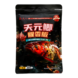 武汉天元邓刚天元鲫腥香版鲫鱼饵料秋冬野钓专用钓鱼鱼饵通杀窝料