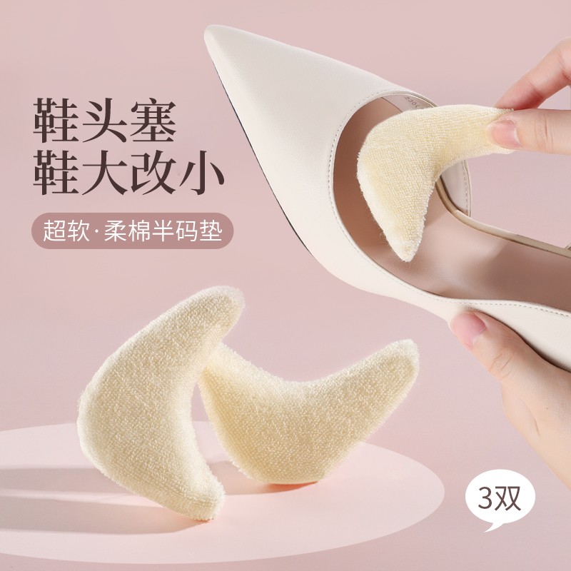 尖头鞋头塞鞋大改小神器缩码半码垫鞋垫调节高跟鞋足尖垫前掌垫女