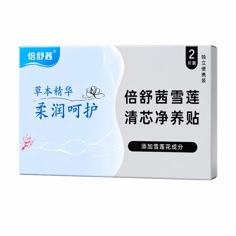每天几毛钱私处大健康