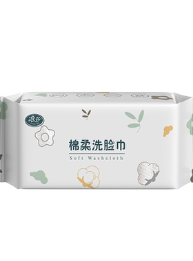 干湿两用一次性洗脸巾浪莎