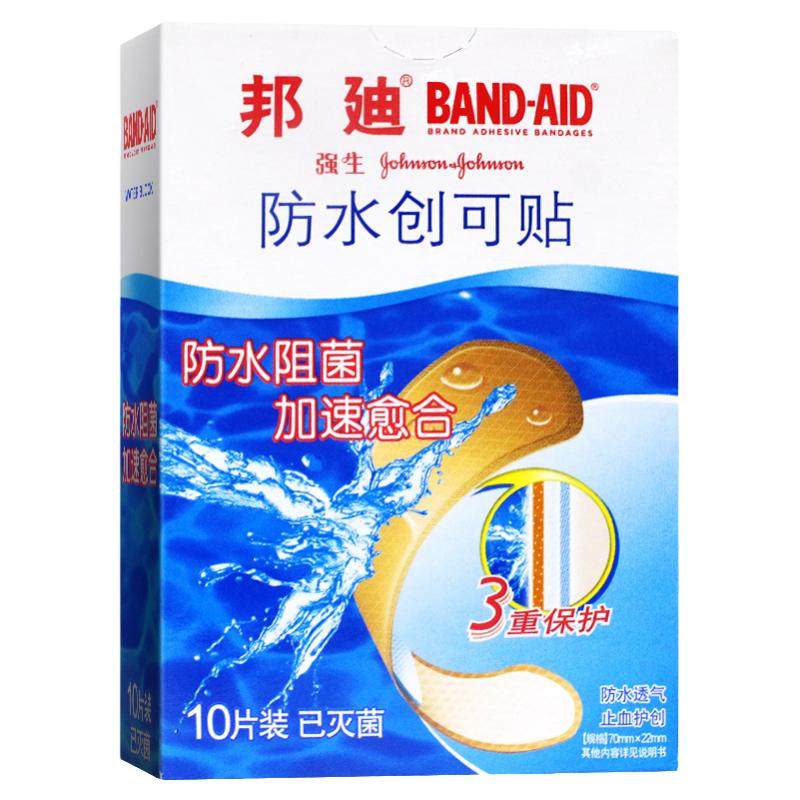 强生邦迪透气防水弹性透气防磨脚创可贴防水止血护创阻菌创口贴