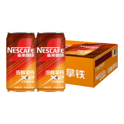 雀巢咖啡浓醇拿铁饮料2倍咖啡因180ml*24罐整箱即饮咖啡饮品醇香
