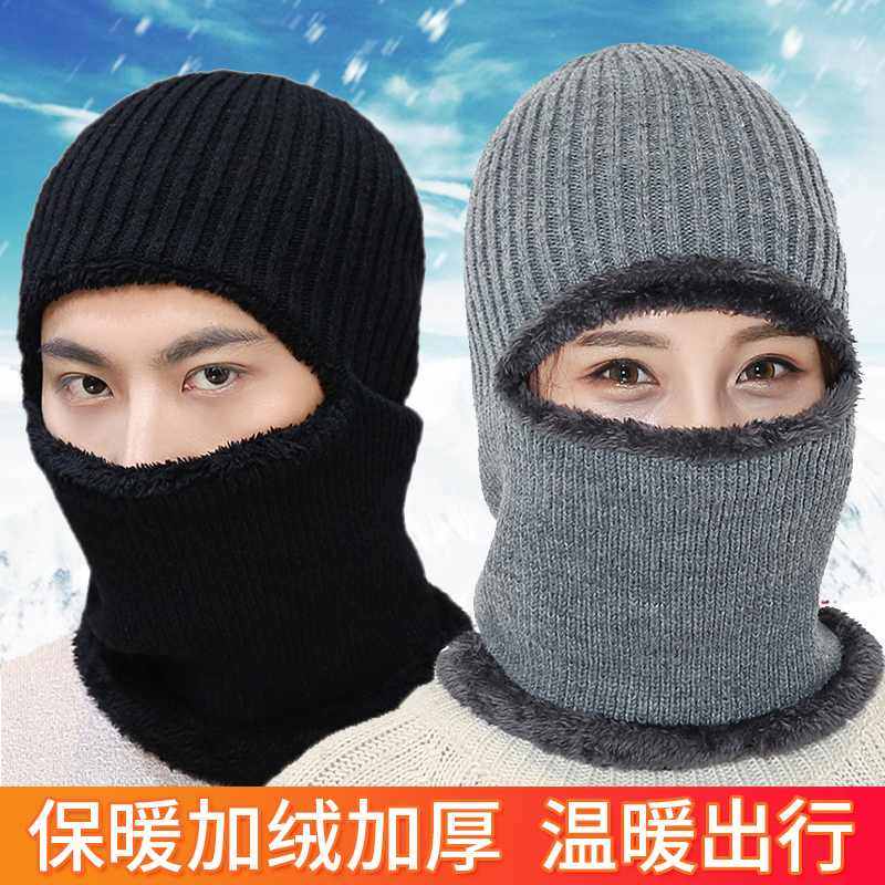 保暖防风帽电动摩托车头套男冬季脸罩骑行防寒面罩女冬天帽子装备