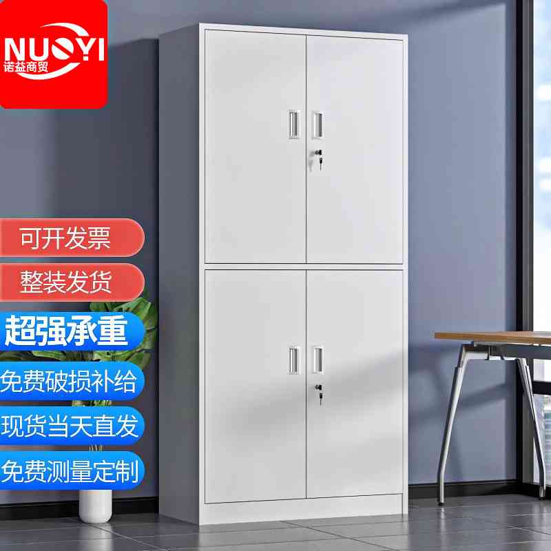 文件柜铁皮柜柜子储物柜家用办公室资料档案凭证柜带锁钢制收纳柜