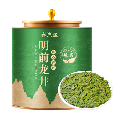 龙井茶明前春茶茶叶自己喝浓香