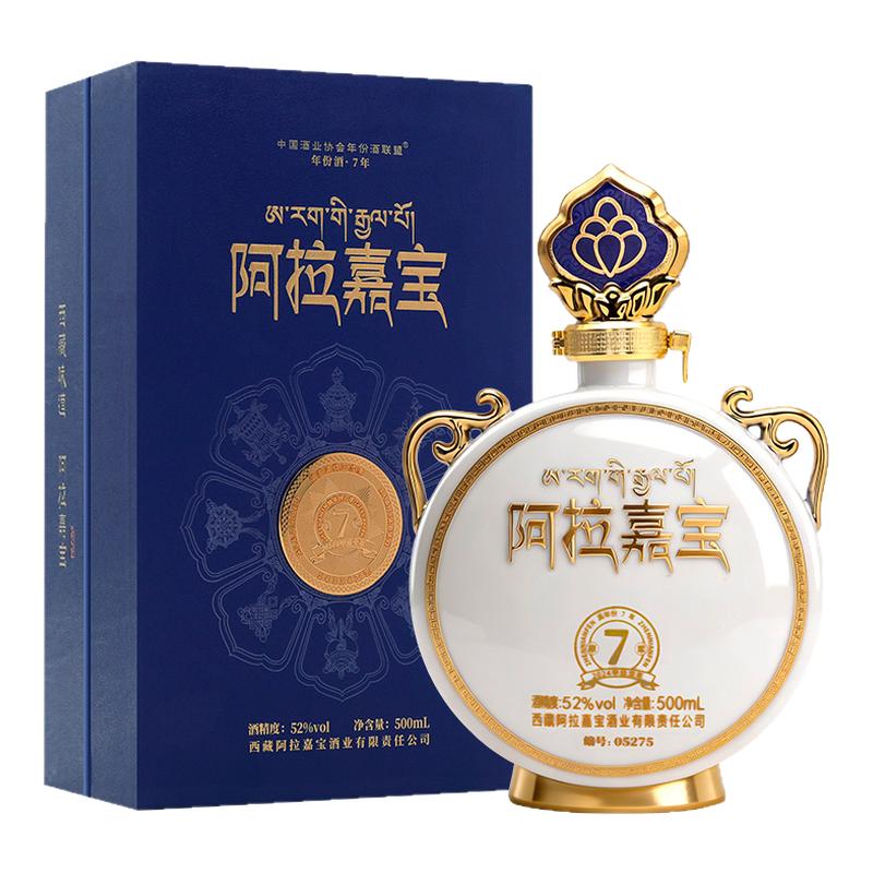 天佑德国之德真年份+阿拉嘉宝酒