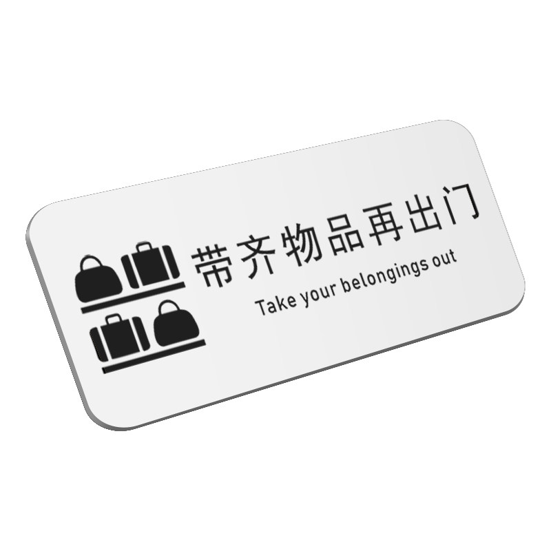 出门时关闭燃气带齐物品再出门