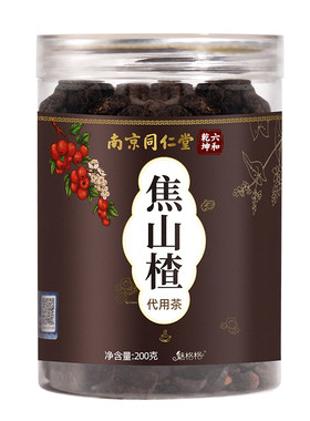南京同仁堂焦山楂干积婴儿童三仙食泡水无硫可搭炒麦芽陈皮山楂片
