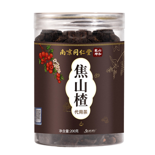 南京同仁堂焦山楂干积婴儿童三仙食泡水无硫可搭炒麦芽陈皮山楂片