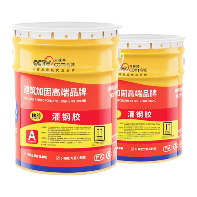 灌注型粘钢胶灌钢包钢混凝土梁柱