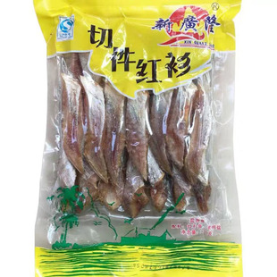 台山特产 切片红杉鱼干 淡口咸鱼干 广海咸鱼 金线鱼 新广隆海产