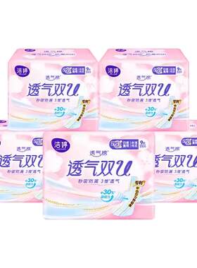 洁婷卫生巾日用夜用290mm透气极薄姨妈巾棉柔亲肤囤货装官方正品