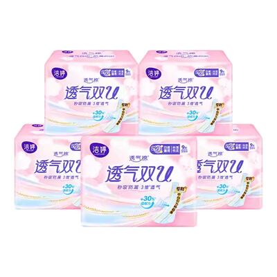 洁婷卫生巾日用夜用290mm透气极薄姨妈巾棉柔亲肤囤货装官方正品