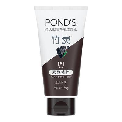 旁氏洗面奶150g清澈净透洁面乳120g深层清洁洗颜泥竹炭纯净角质