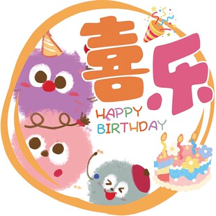 生日快乐仪式感小女孩周岁布置儿童派对在家场景装饰氛围气球挂布