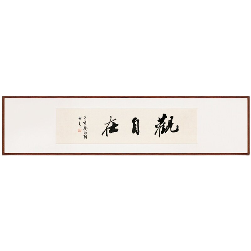 观自在书法茶馆客厅中国风禅意