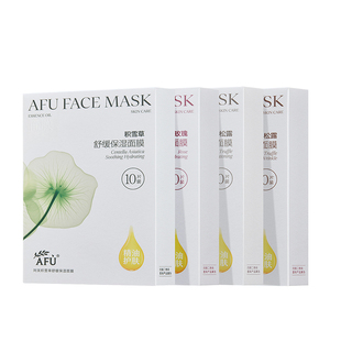 阿芙无感精油面膜玫瑰补水积雪草舒缓紧致抗皱黑白松露控油祛痘