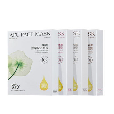 阿芙升级2.0精油面膜组合体验装
