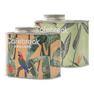 布蕾克花魁绿顶瑰夏ALO手冲咖啡豆120g浅烘焙精品黑咖啡cafebreak