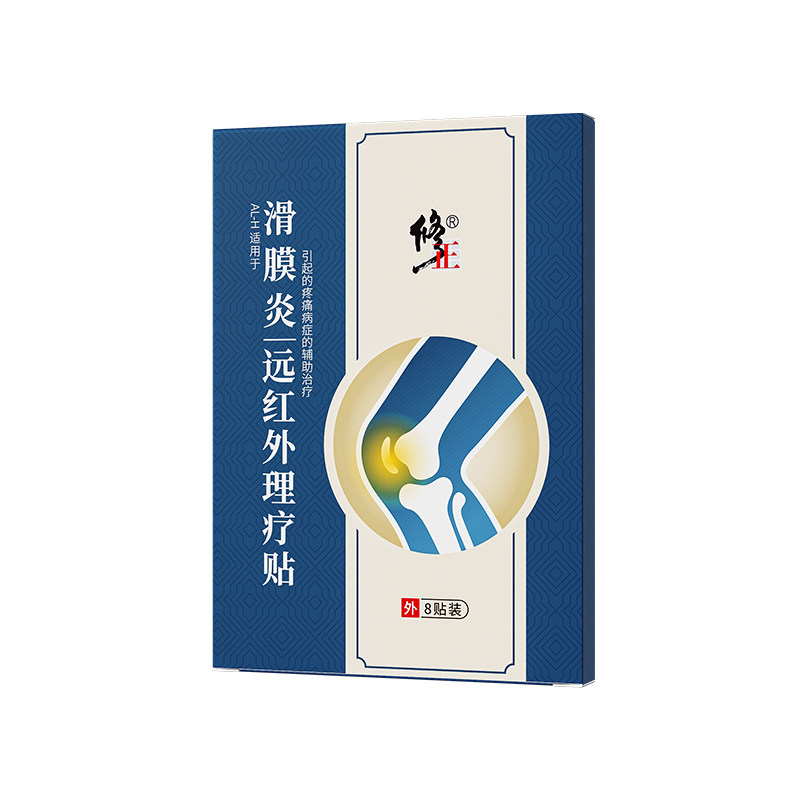 滑膜炎专用贴膏半月板损伤关节炎膝盖积液疼痛修复老寒腿远红外贴