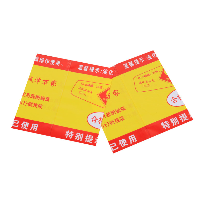液化气钢瓶防伪热缩膜封口膜包邮煤气罐塑封膜胶套工业气标签贴纸