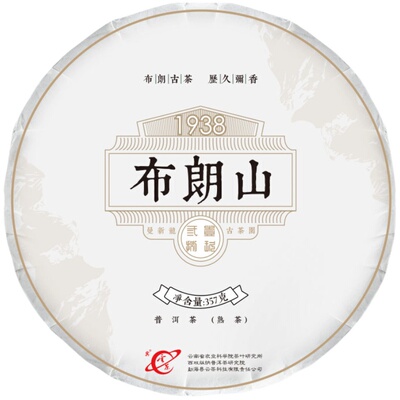 云南农业科学院茶叶研究所熟普洱